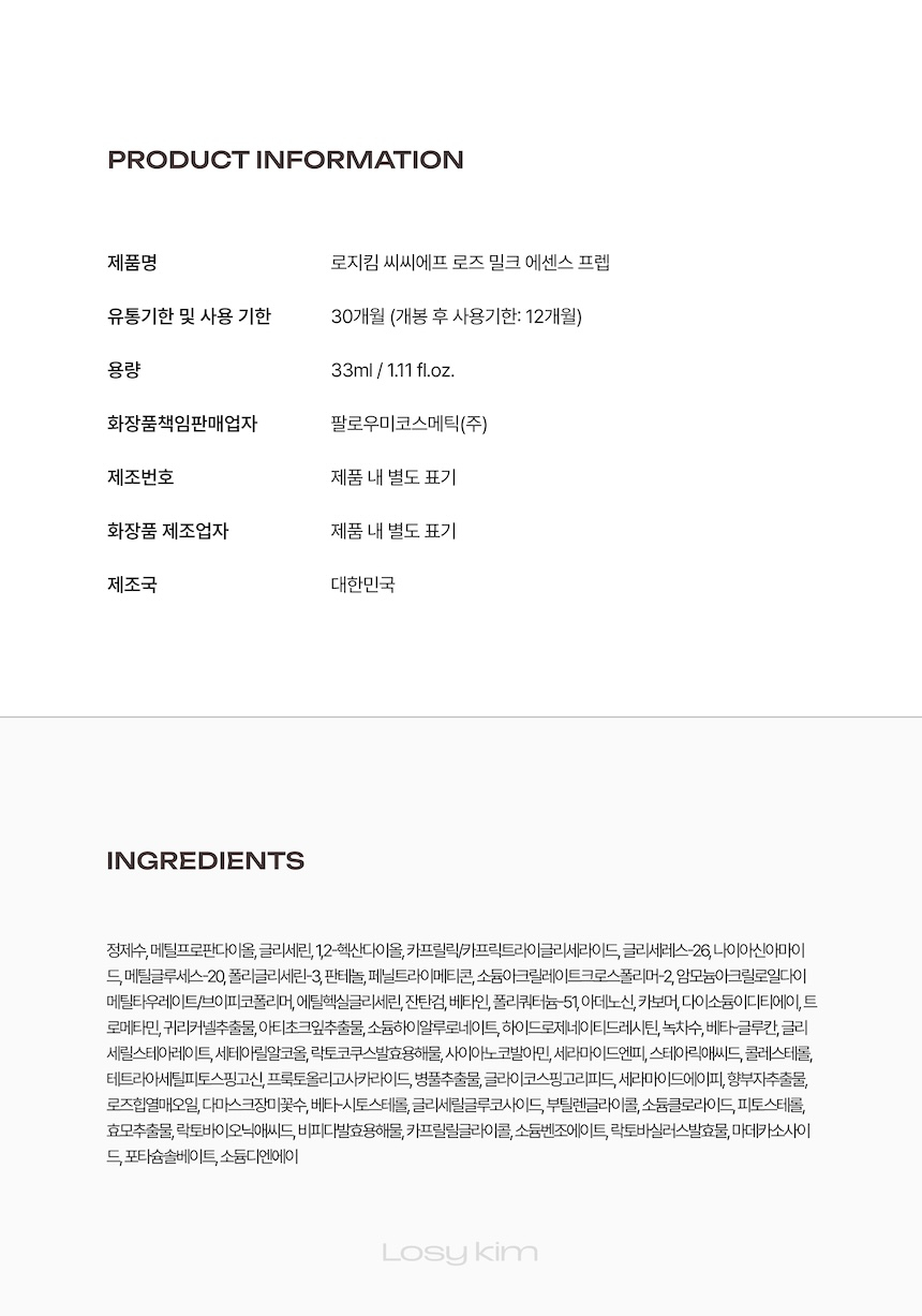 CCF 로즈밀크 에센스 프렙 26