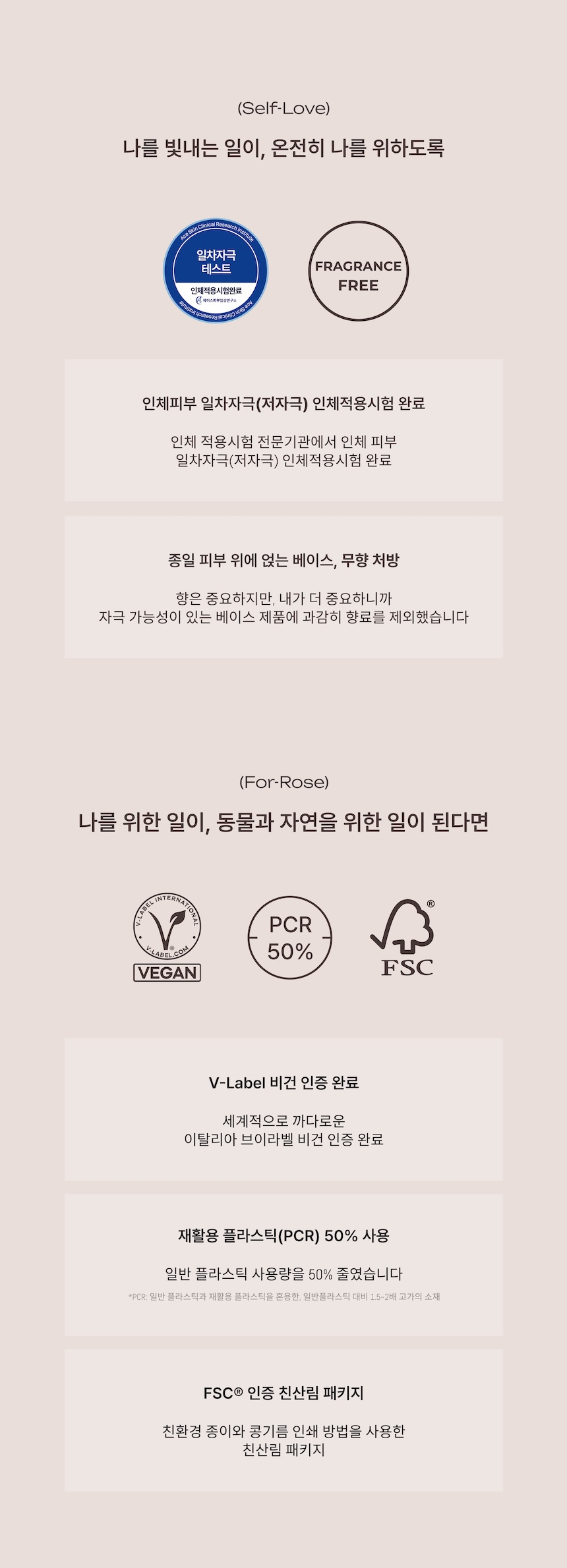 CCF 로즈밀크 에센스 프렙 25