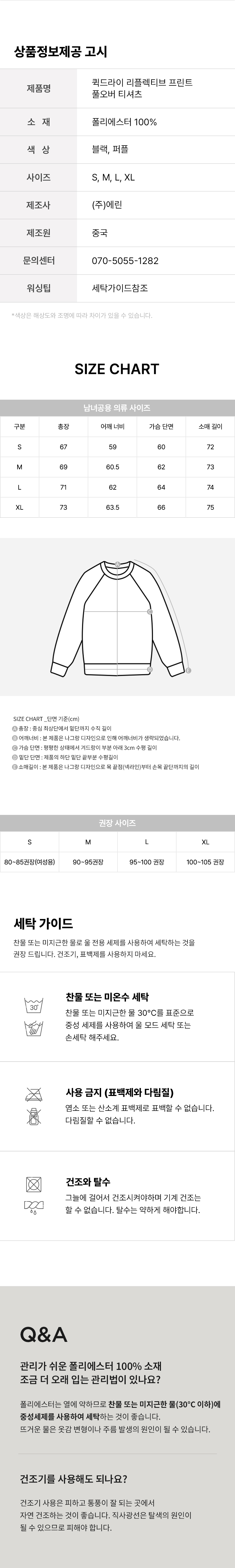 기능성 스포츠 긴팔 티셔츠 빠른건조 퀵 드라이 드라잉 블랙 검정 긴팔 티 셔츠 티셔츠 긴소매티 러닝 등산 복