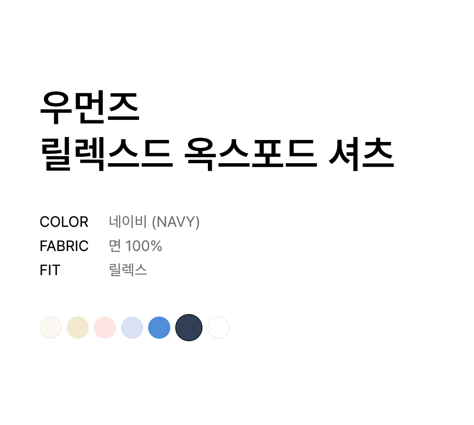 WOMENS RELAXED OXFORD SHIRT #韓韶禧同款! - 5 COLORS NAVY