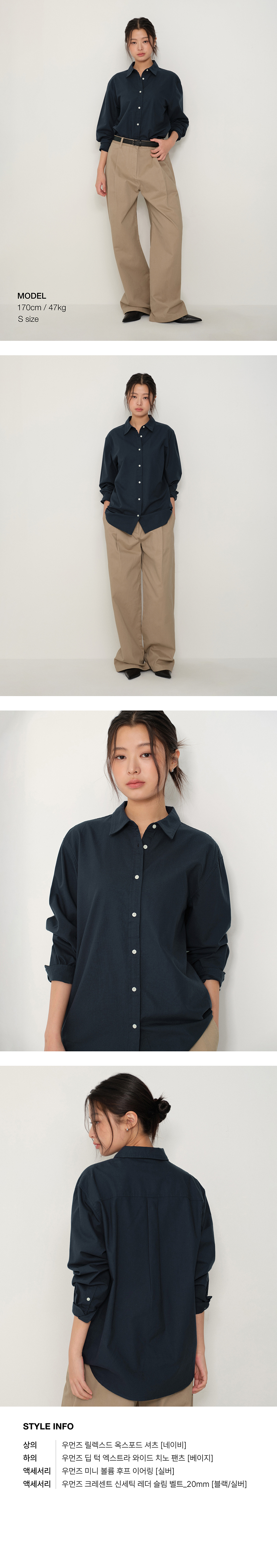WOMENS RELAXED OXFORD SHIRT #韓韶禧同款! - 5 COLORS NAVY