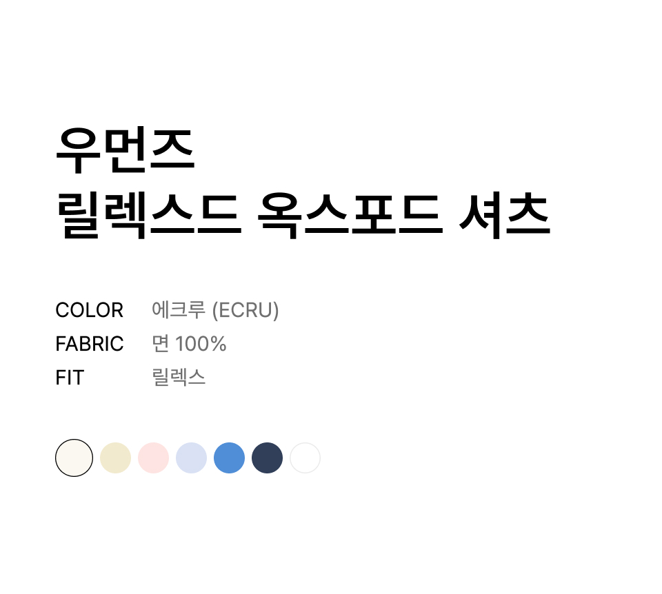 WOMENS RELAXED OXFORD SHIRT #韓韶禧同款! - 5 COLORS AS SHOWN