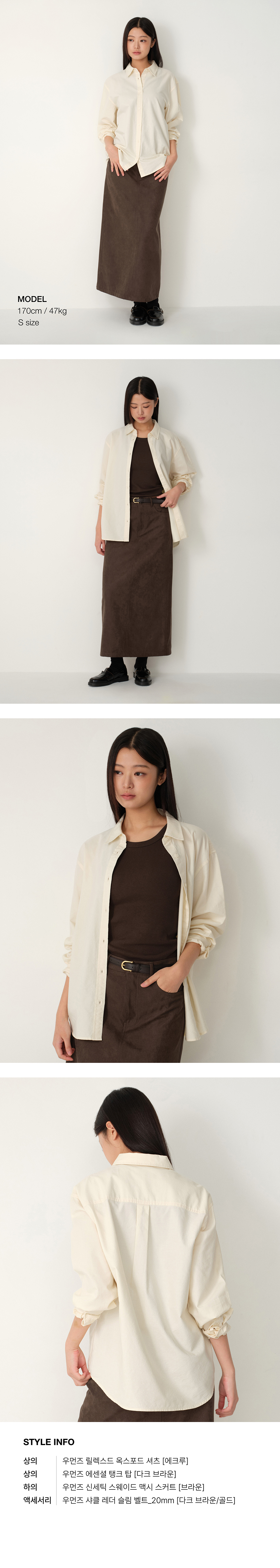 WOMENS RELAXED OXFORD SHIRT #韓韶禧同款! - 5 COLORS AS SHOWN