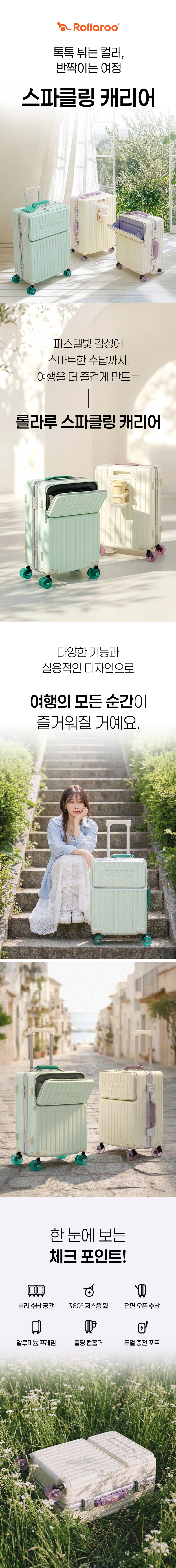 여행용 캐리어