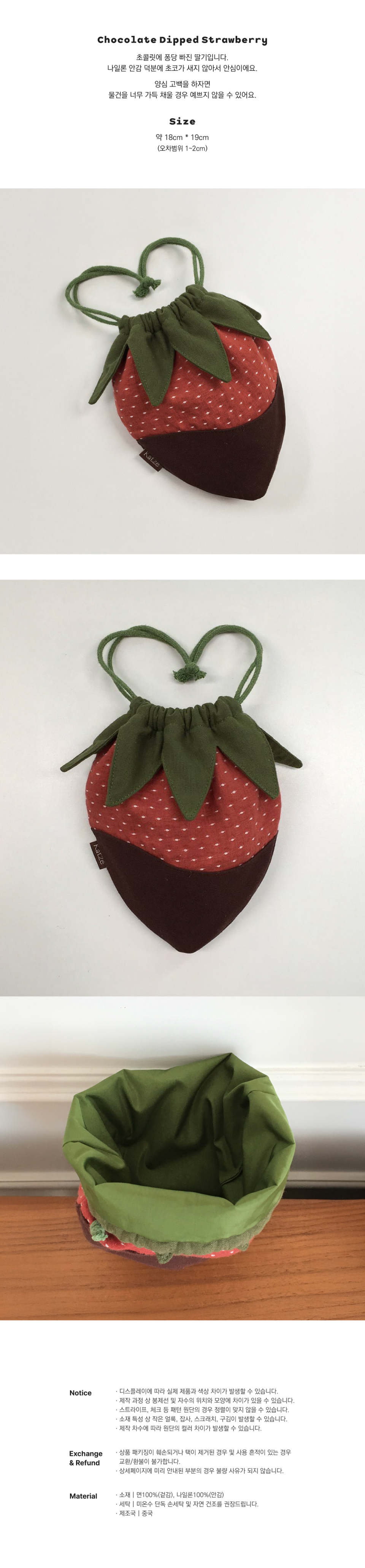 딸기초코상세