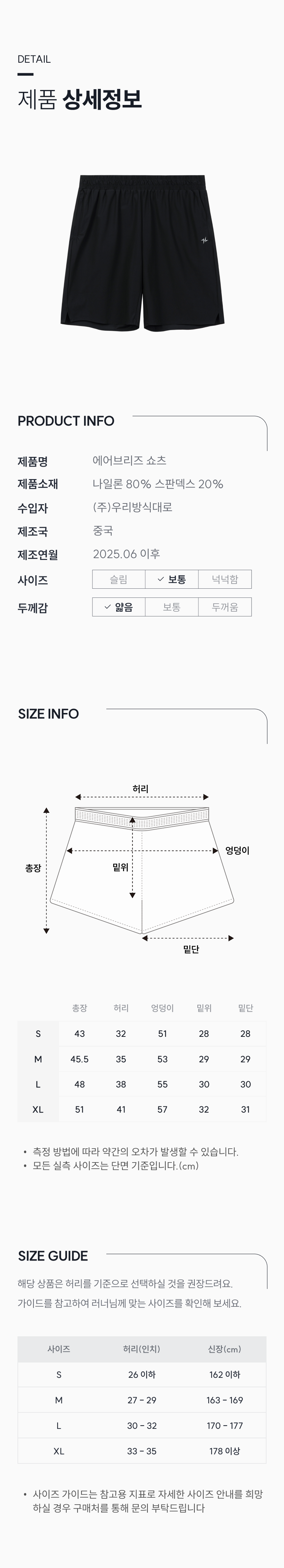 AIR BREEZE RUNNING TRAINING SHORTS - 2 COLORS 