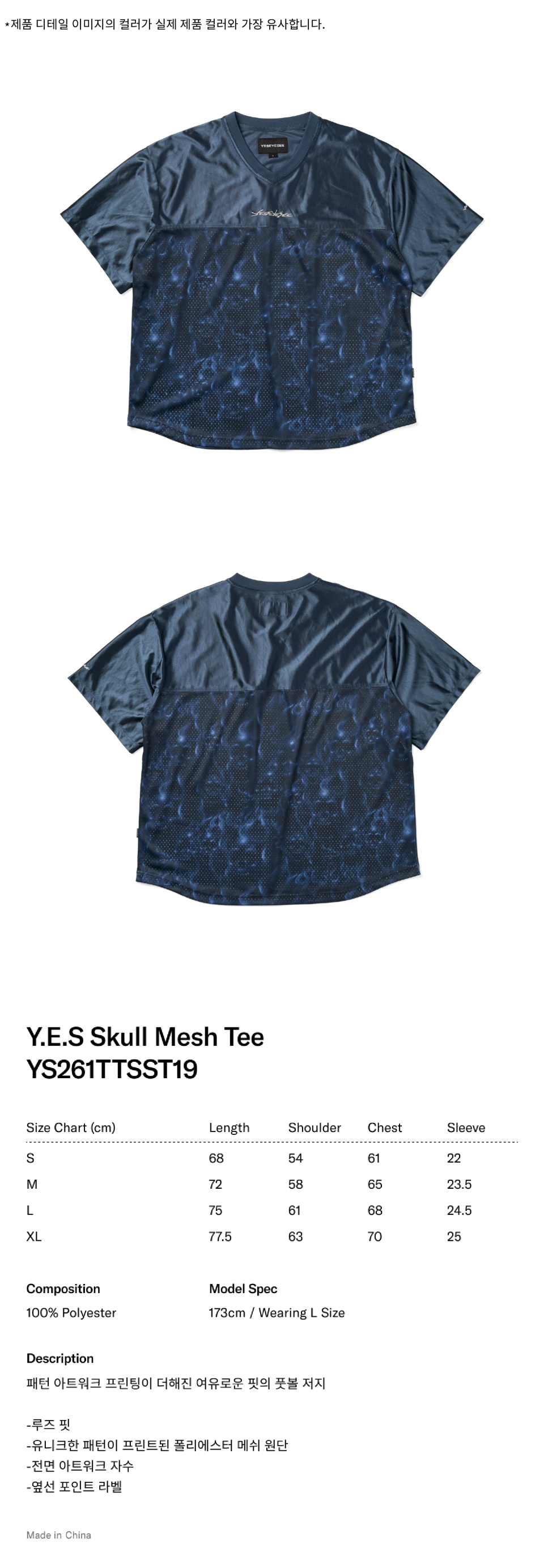 Y.E.S Skull Mesh Tee Navy