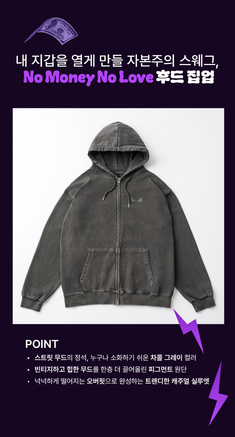 후드집업 피그먼트 그레이