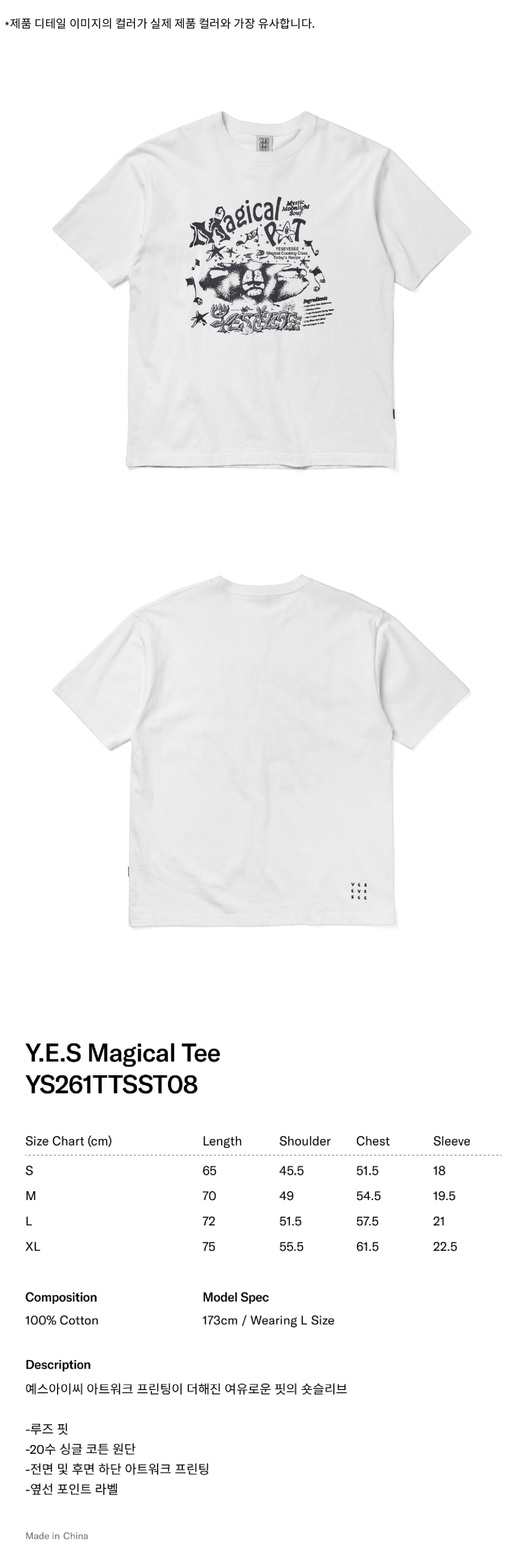 Y.E.S Magical Tee White