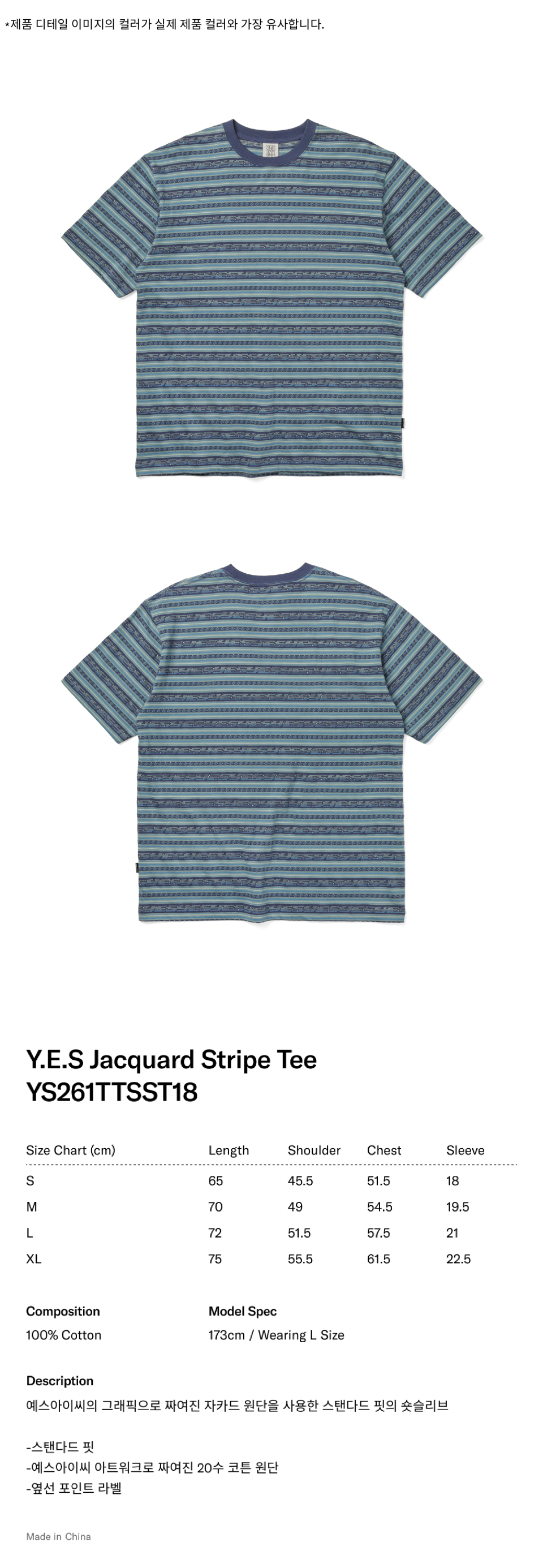 Y.E.S Jacquard Stripe Tee Blue