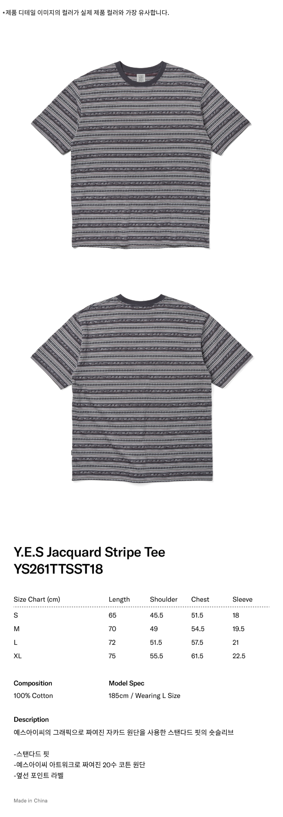 Y.E.S Jacquard Stripe Tee Charcoal