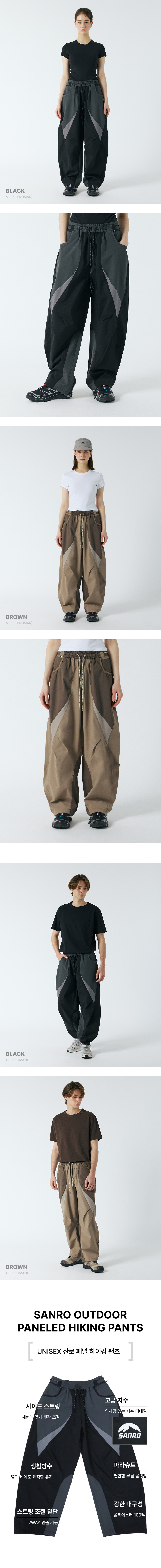 와이드팬츠 남자 여자 공용 등산복 바지 등산바지 스트링팬츠 나일론 폴리에스테르 팬츠 고프코어 블랙 검정 컬러