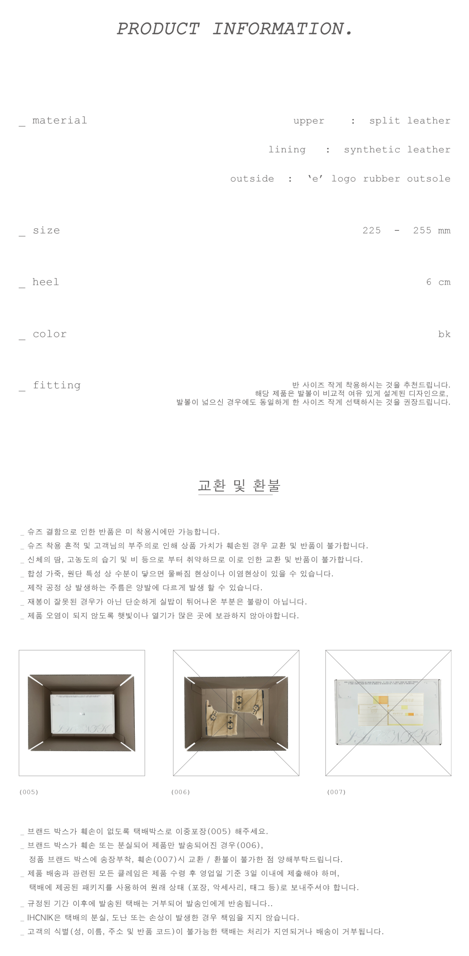 이크닉(IHCNIK) 102 soft-modular wedge boots / beige - 사이즈