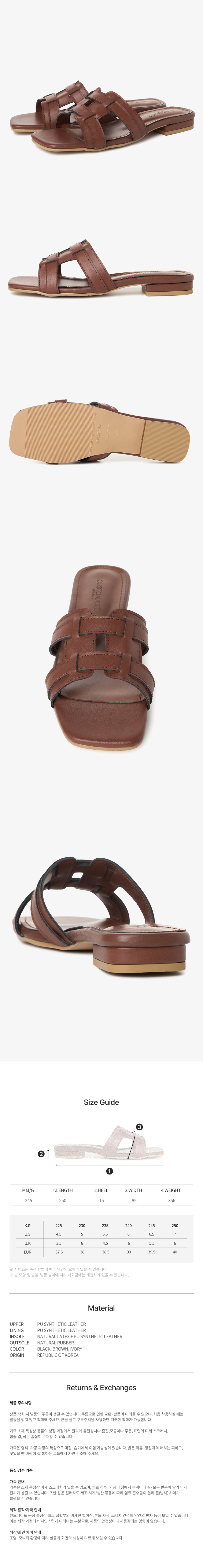 WOVEN MULE BROWN