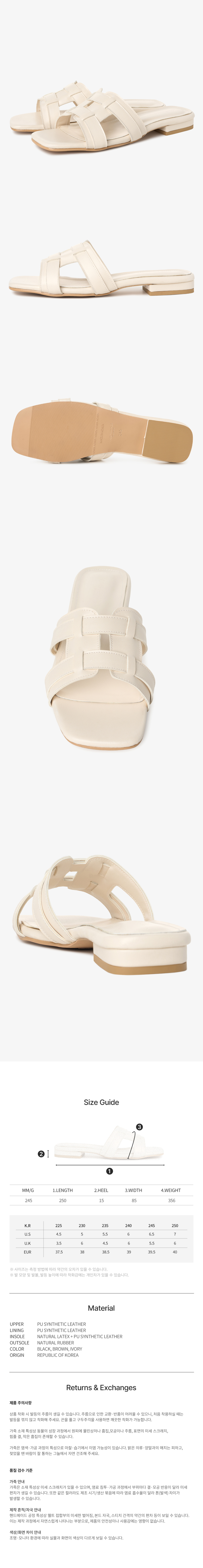 WOVEN MULE IVORY