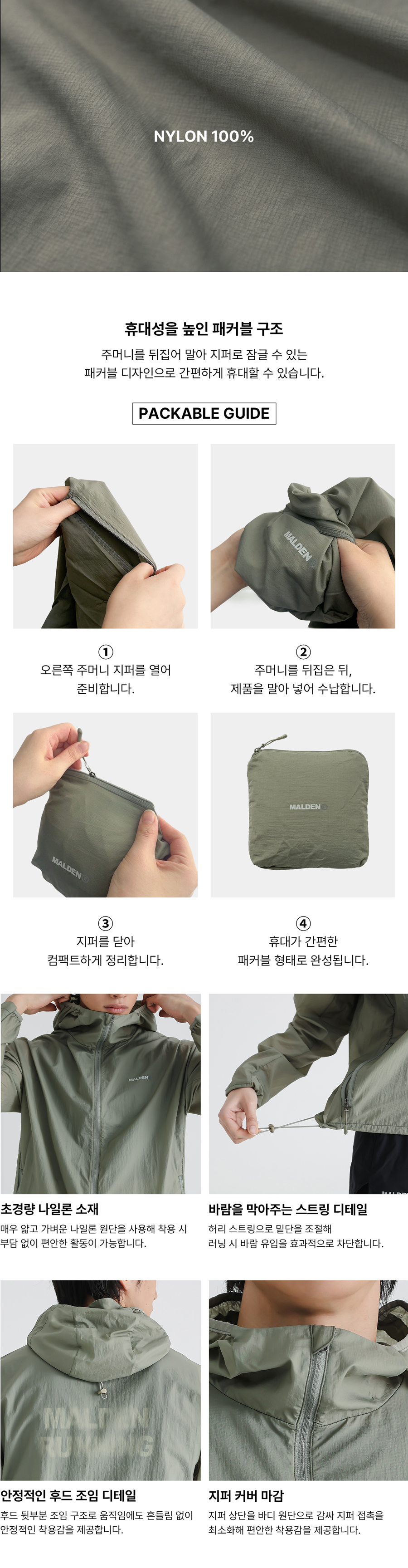 PACKABLE RUNNING WINDBREAKER JACKET