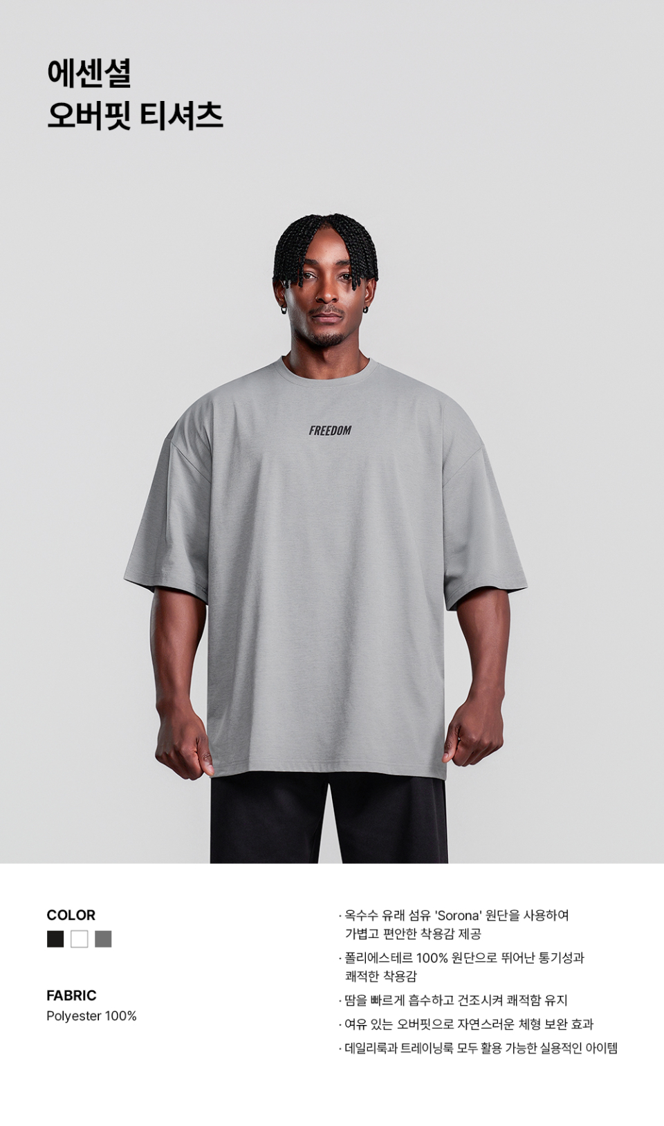 MUSINSA公式 | FREEDOM エッセンシャルオーバーサイズTシャツ（グレー）
