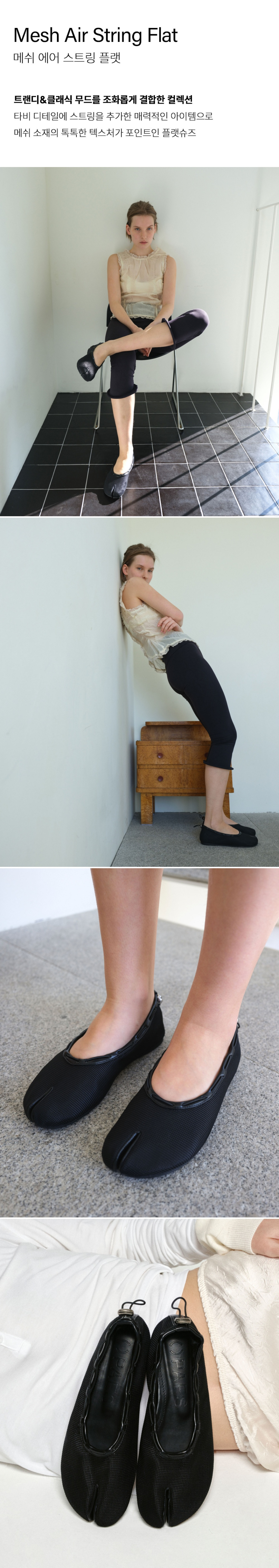 MUSINSA | PAES Mesh Air String Flat / Black