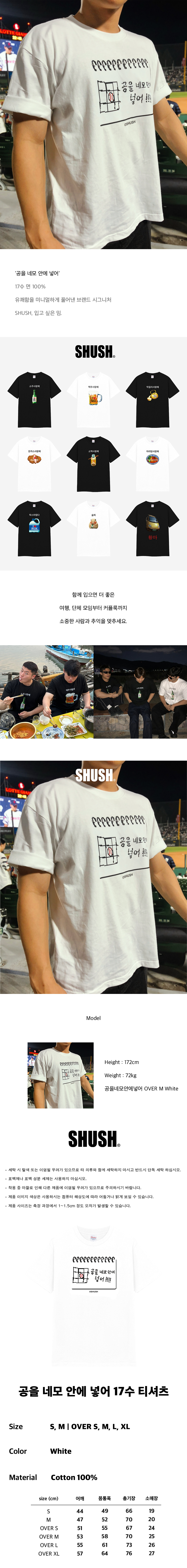 공을네모안에넣어 티셔츠 상세페이지