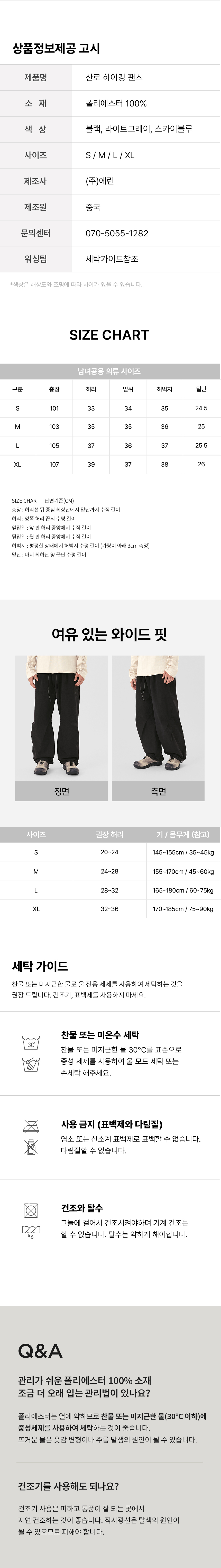 산로 하이킹 팬츠 블랙 와이드 나일론 폴리 팬츠 바지 등산 바지 등산복 아웃도어 생활방수 발수 스트링 팬츠 운동 등산 러닝 하의