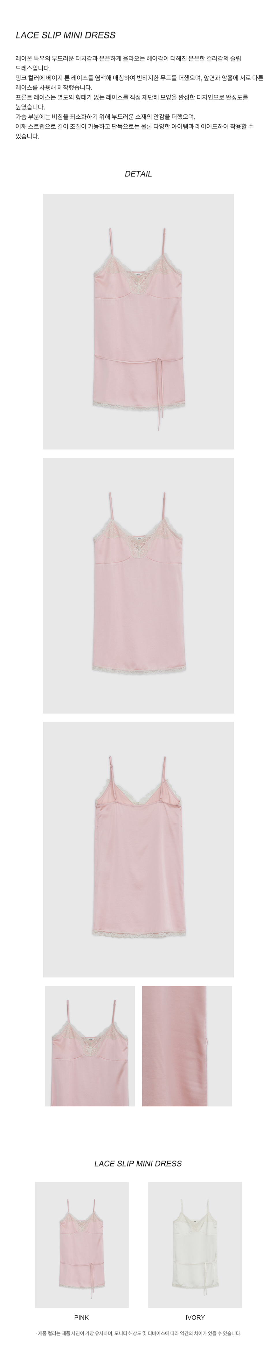 LACE SLIP MINI DRESS - PINK