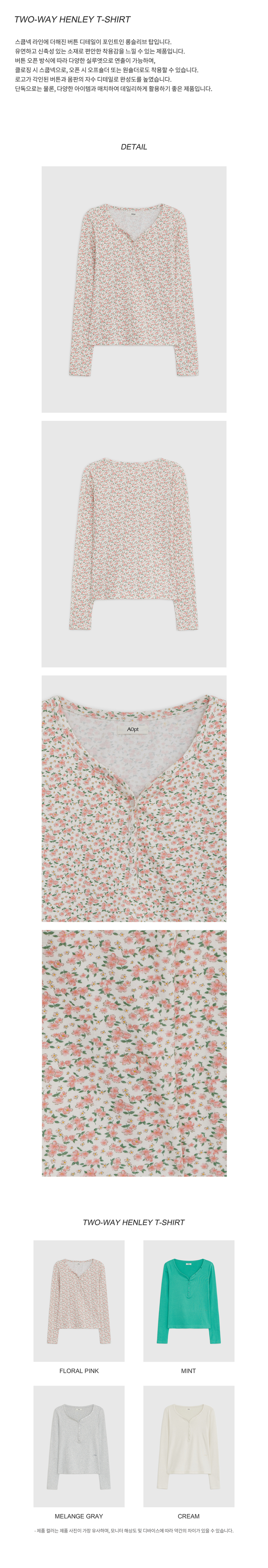 TWO-WAY HENLEY T-SHIRT - FLORAL PINK