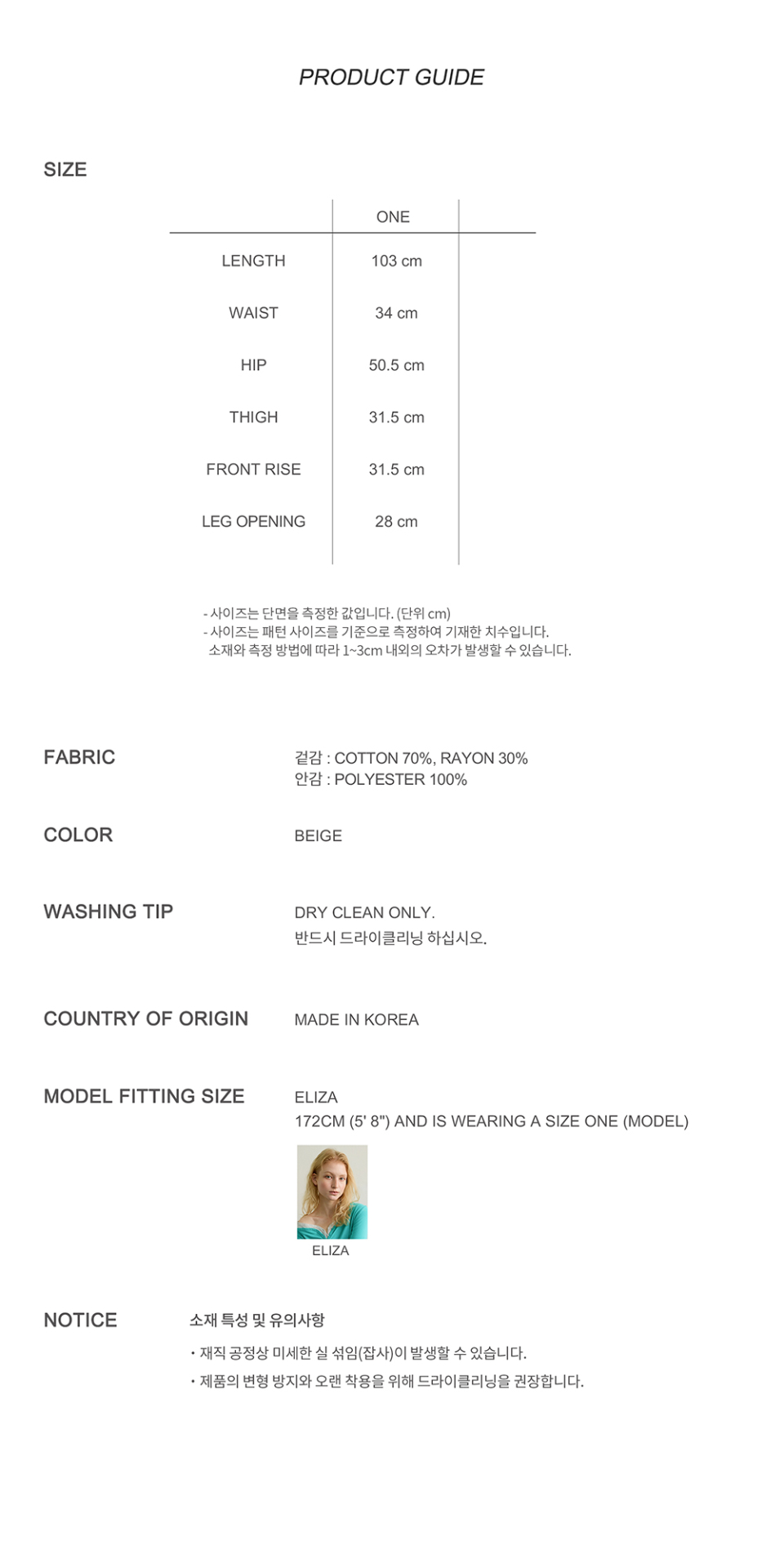 FLORAL STRIPE LOUNGE PANTS - BEIGE