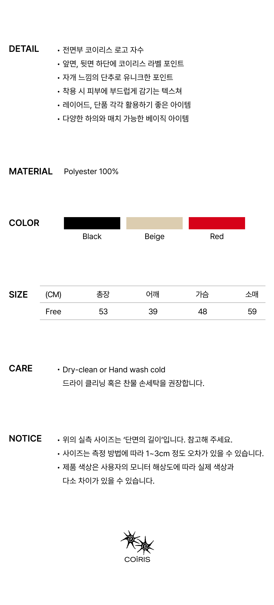 V-NECK CARDIGAN - 4 COLORS BLACK
