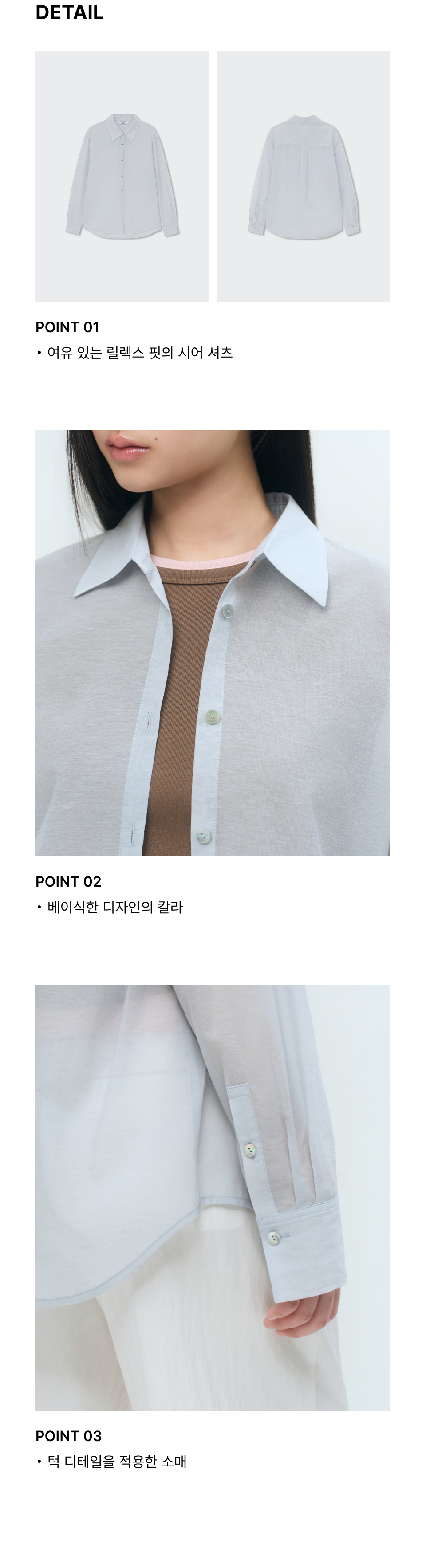 WOMENS RELAXED SHEER SHIRT #韓韶禧同款! - 4 COLORS BLUE