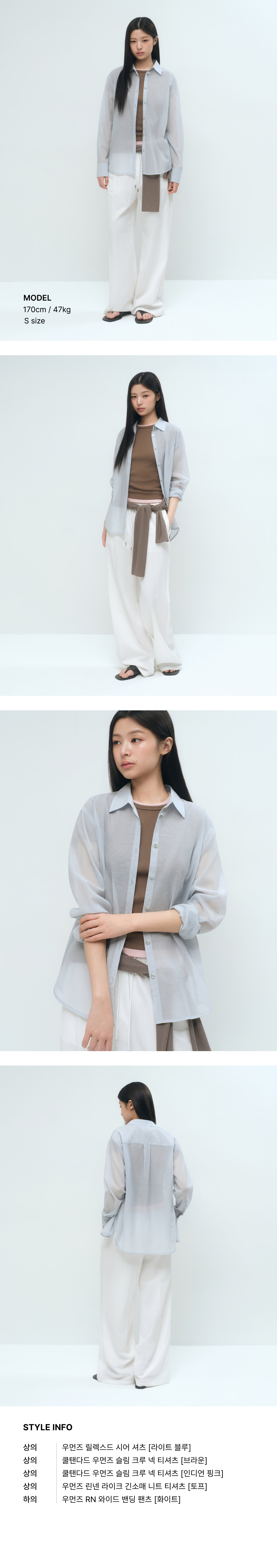 WOMENS RELAXED SHEER SHIRT #韓韶禧同款! - 4 COLORS BLUE
