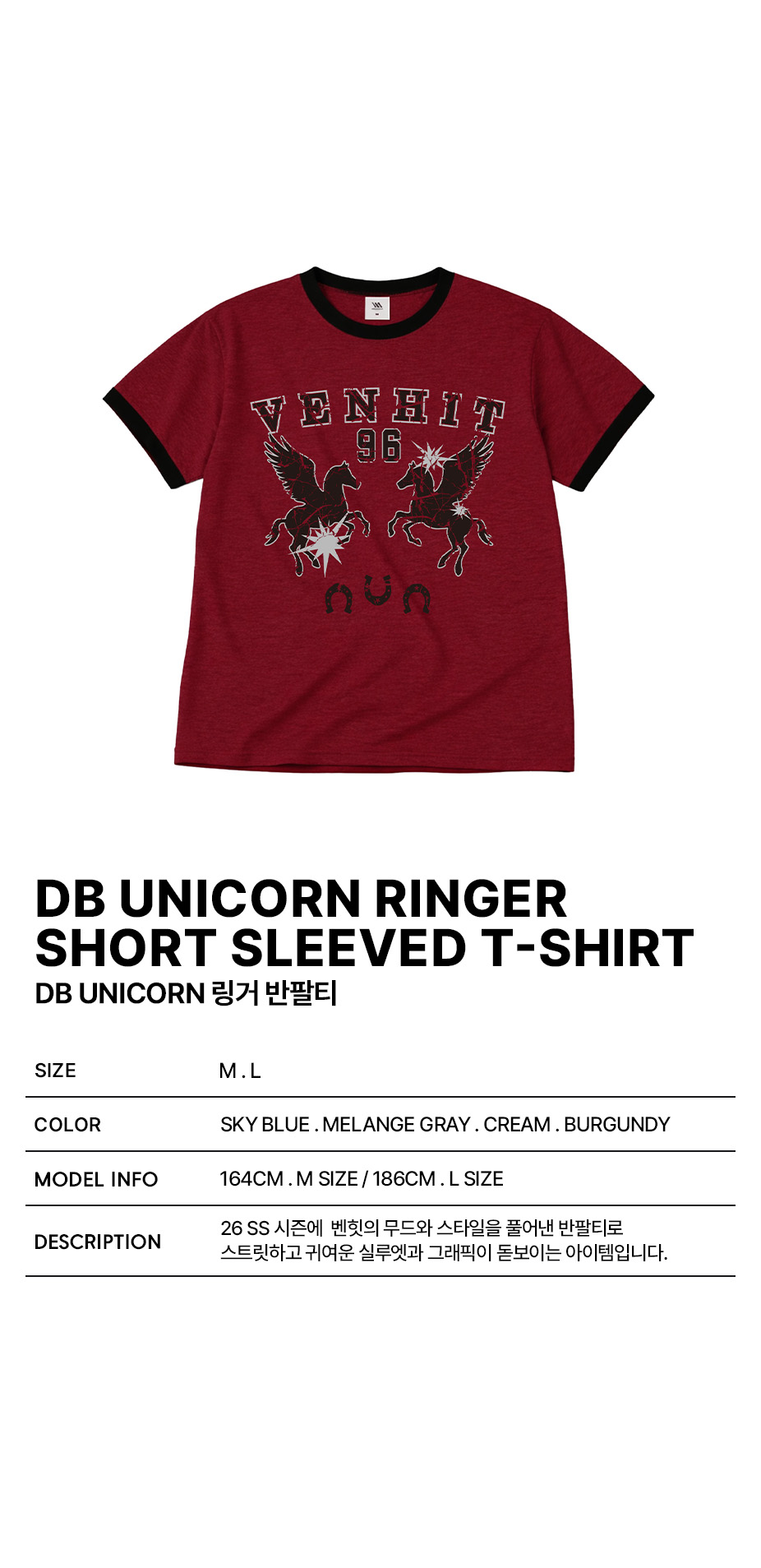 DB UNICORN RINGER TEE - 4 COLORS SKY BLUE
