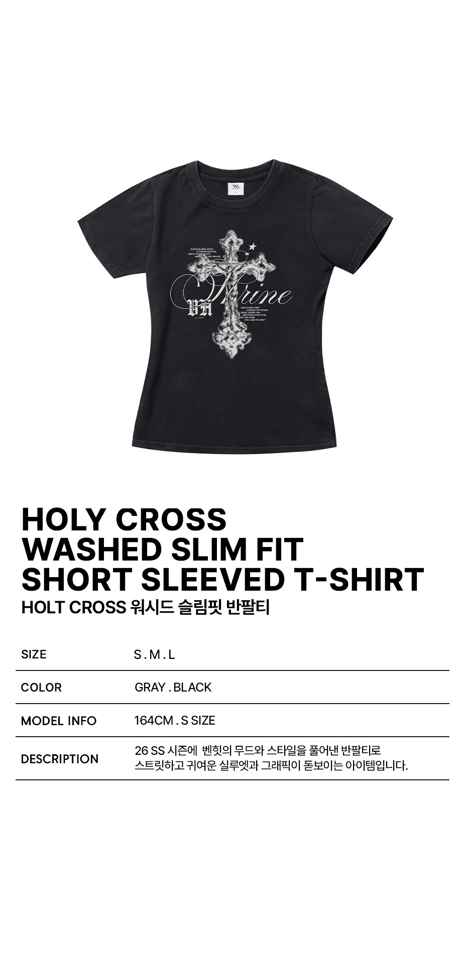 HOLY CROSS WASHED SLIM FIT TEE - 2 COLORS GREY