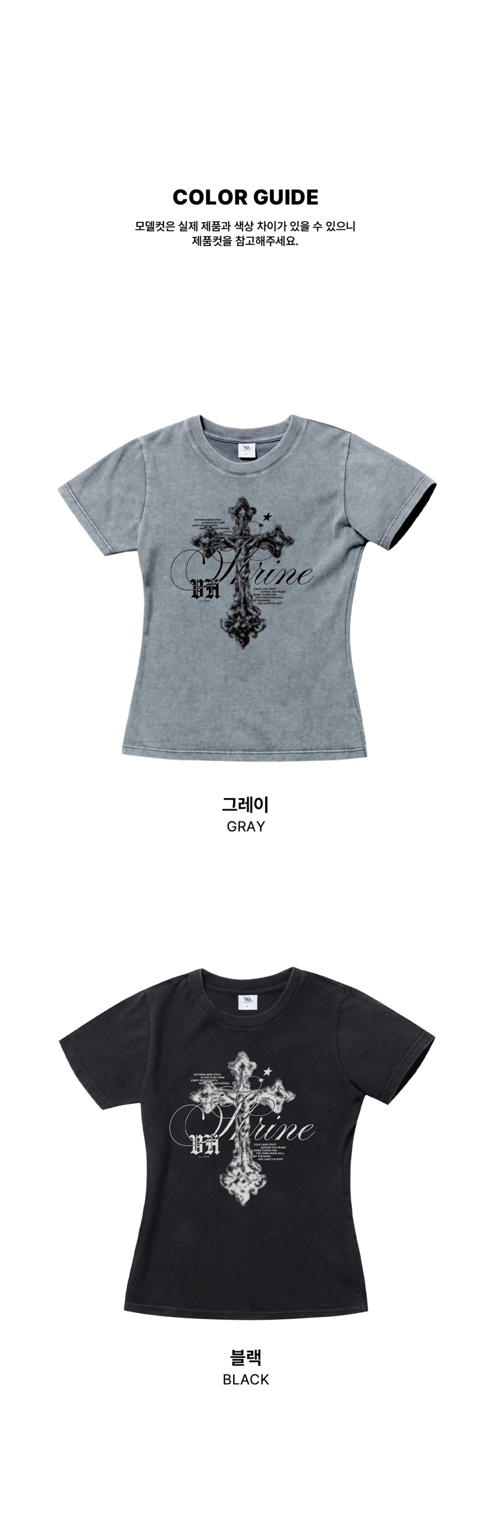 HOLY CROSS WASHED SLIM FIT TEE - 2 COLORS GREY