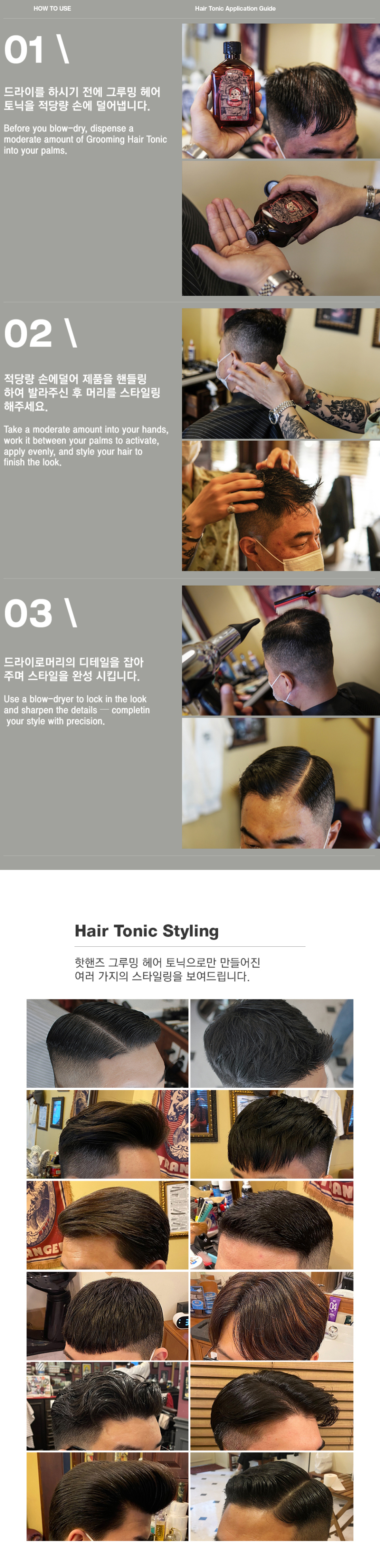 토닉400