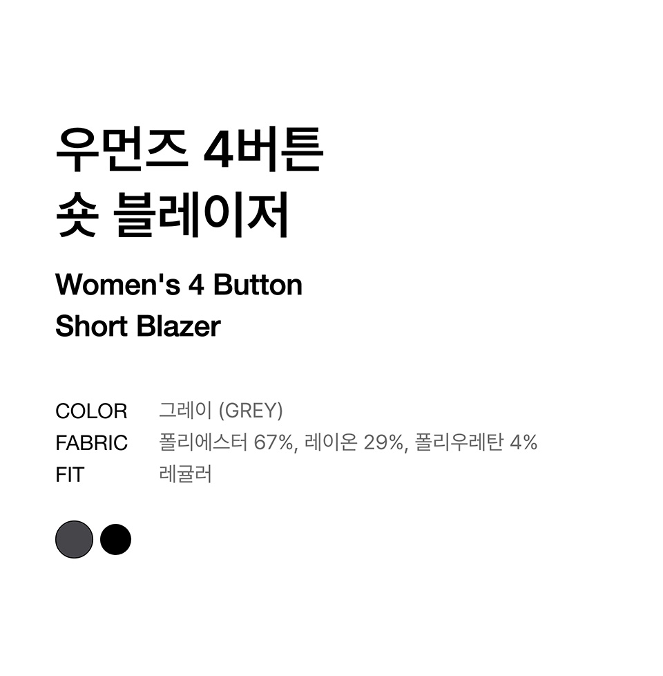 WOMENS 4-BUTTON SHORT BLAZER #韓韶禧同款! - 3 COLORS GREY