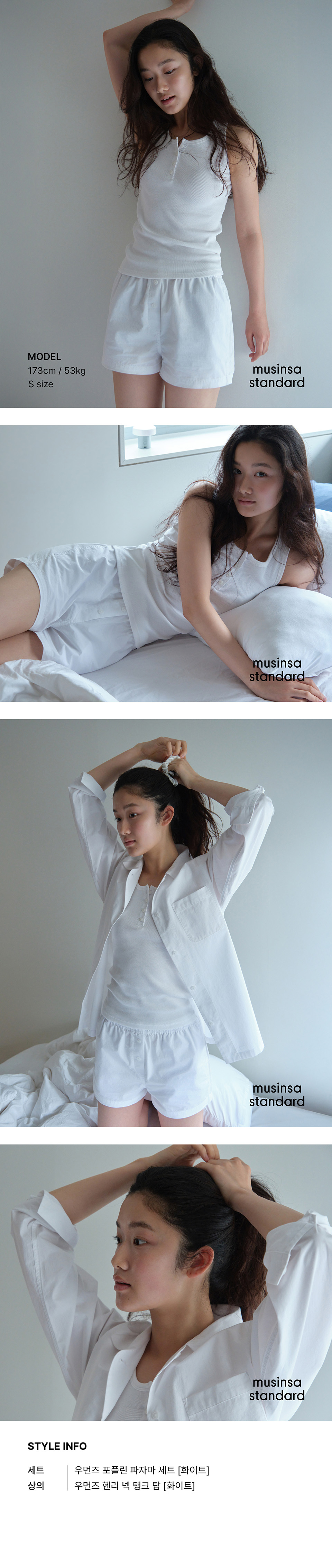 WOMENS POPLIN PAJAMA SET #韓韶禧同款! - 3 COLORS WHITE