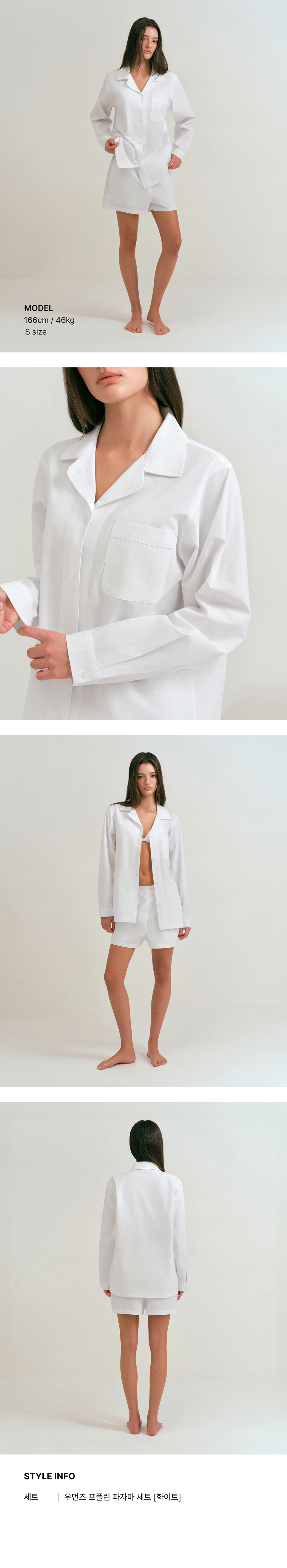 WOMENS POPLIN PAJAMA SET #韓韶禧同款! - 3 COLORS WHITE