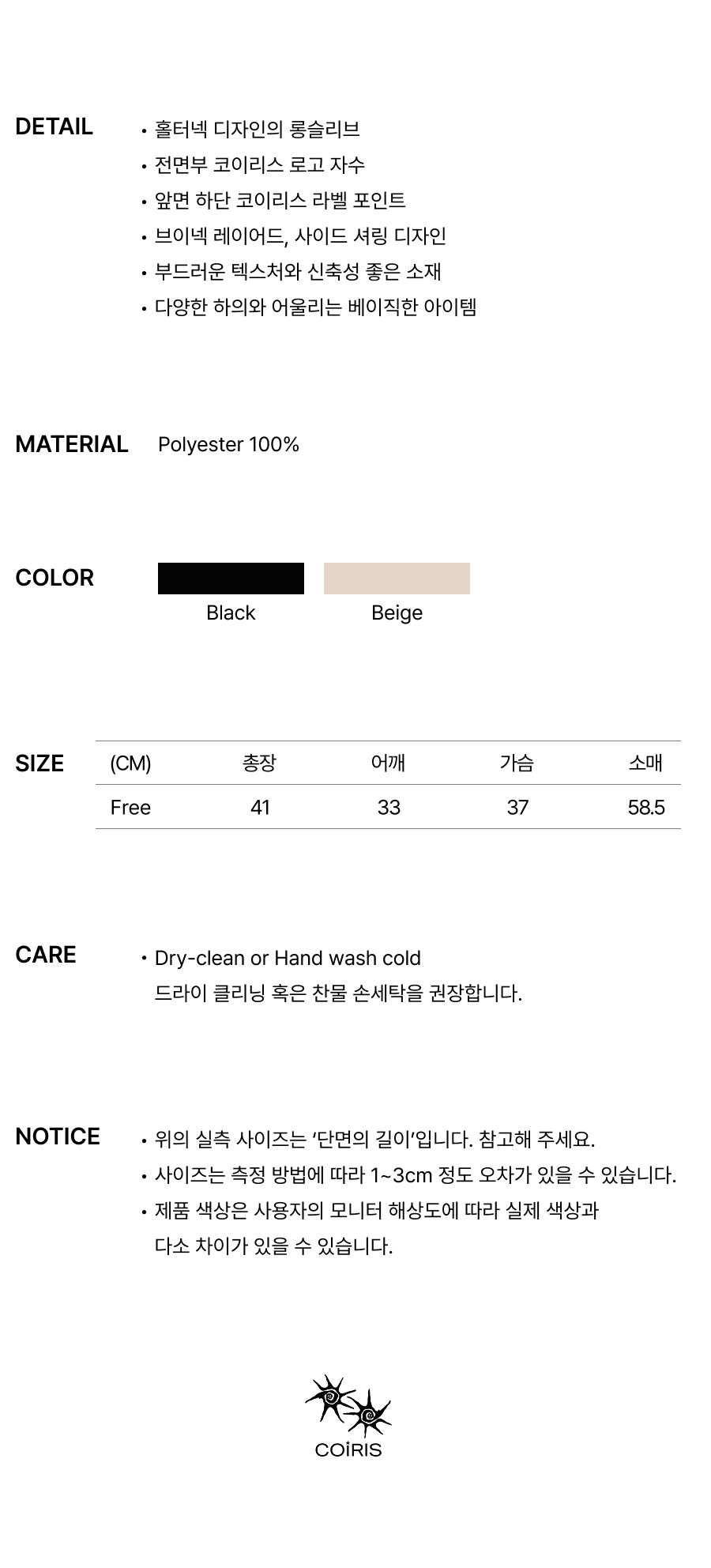 LONG SLEEVE TEE - 2 COLORS BLACK