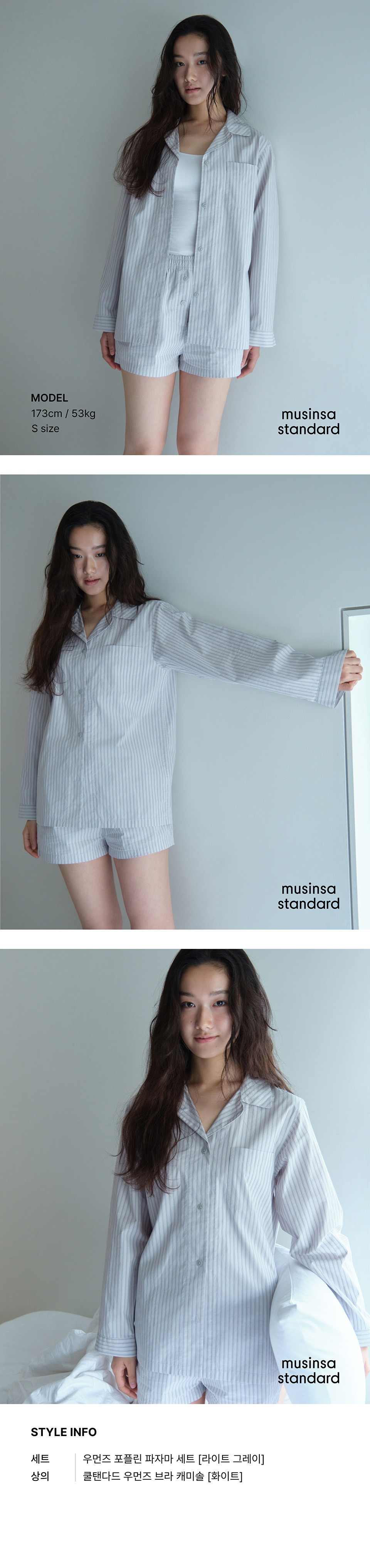 WOMENS POPLIN PAJAMA SET #韓韶禧同款! - 3 COLORS LIGHT GREY