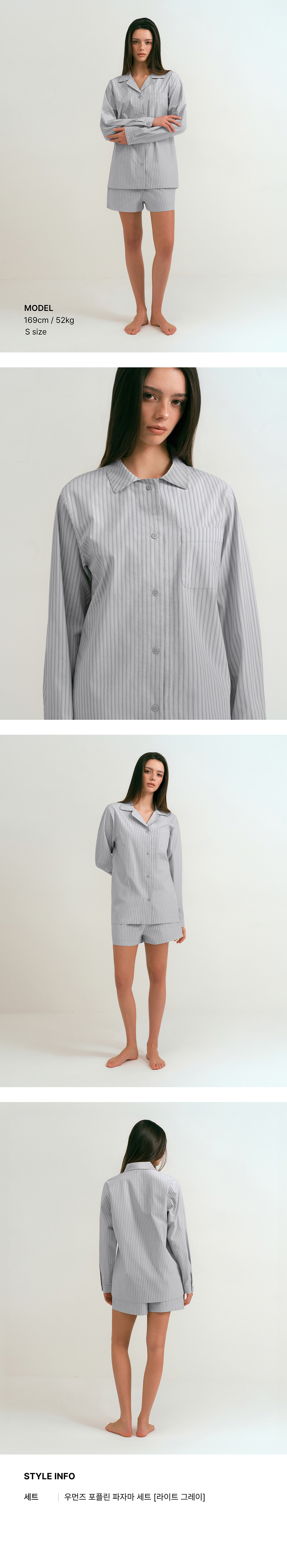 WOMENS POPLIN PAJAMA SET #韓韶禧同款! - 3 COLORS LIGHT GREY