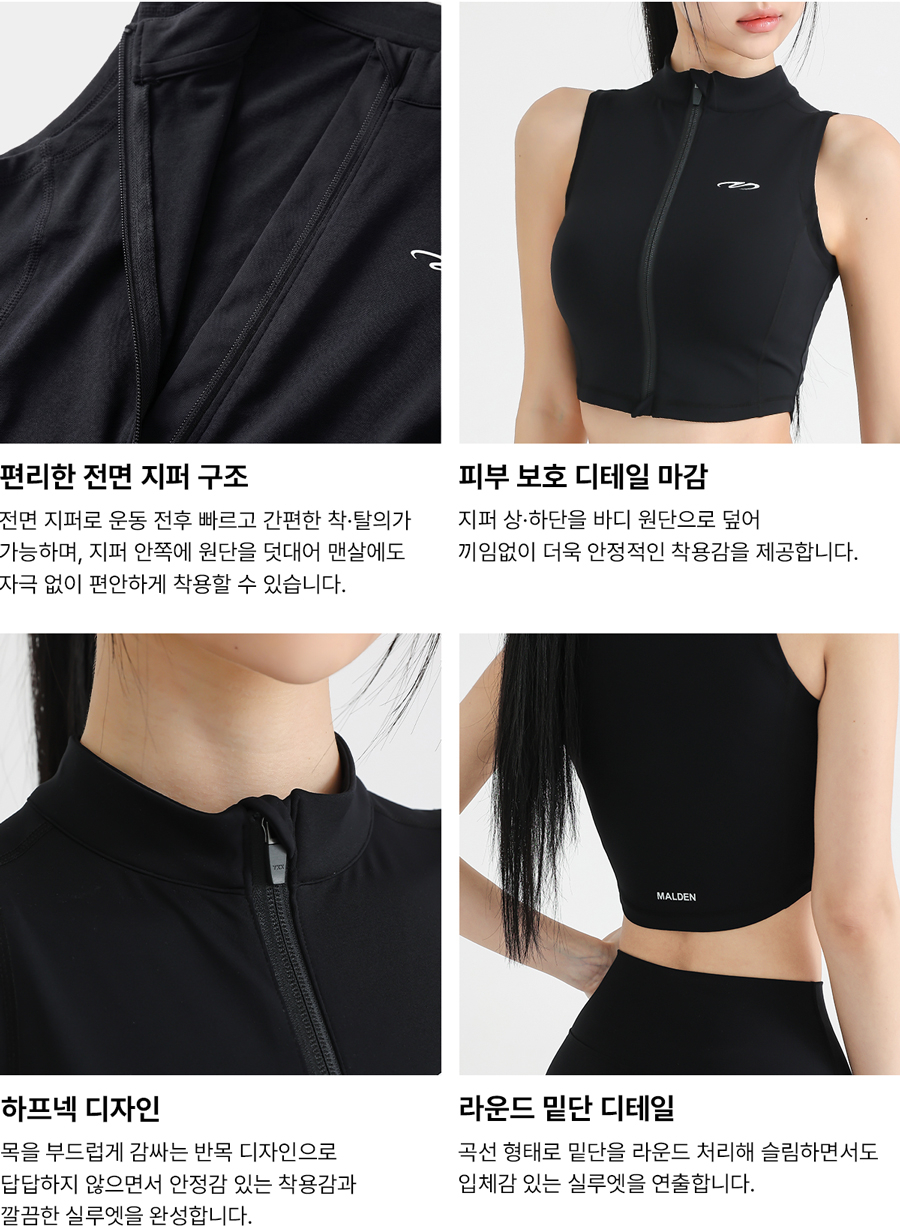 HIGH TENSION ZIP-UP SLEEVELESS 