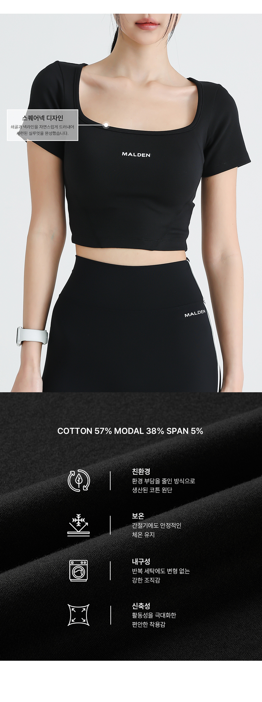 SQUARE NECK CROP T-SHIRT 