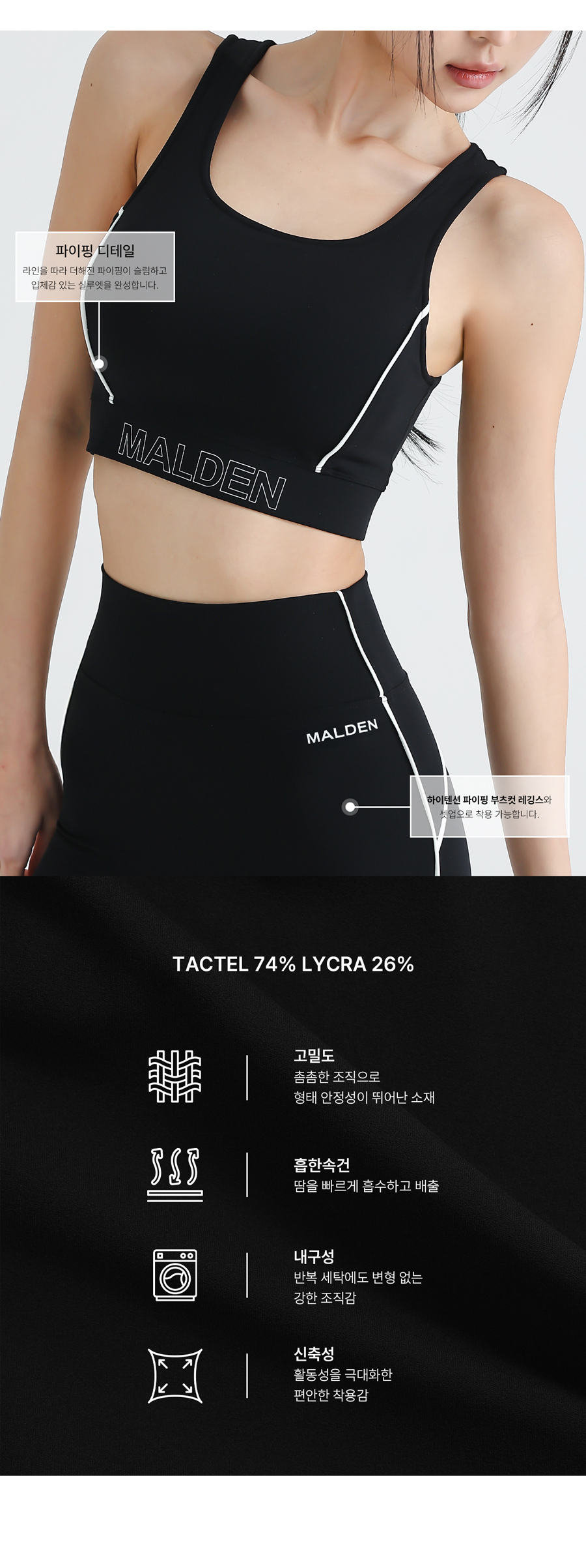 HIGH TENSION PIPING BRA TOP