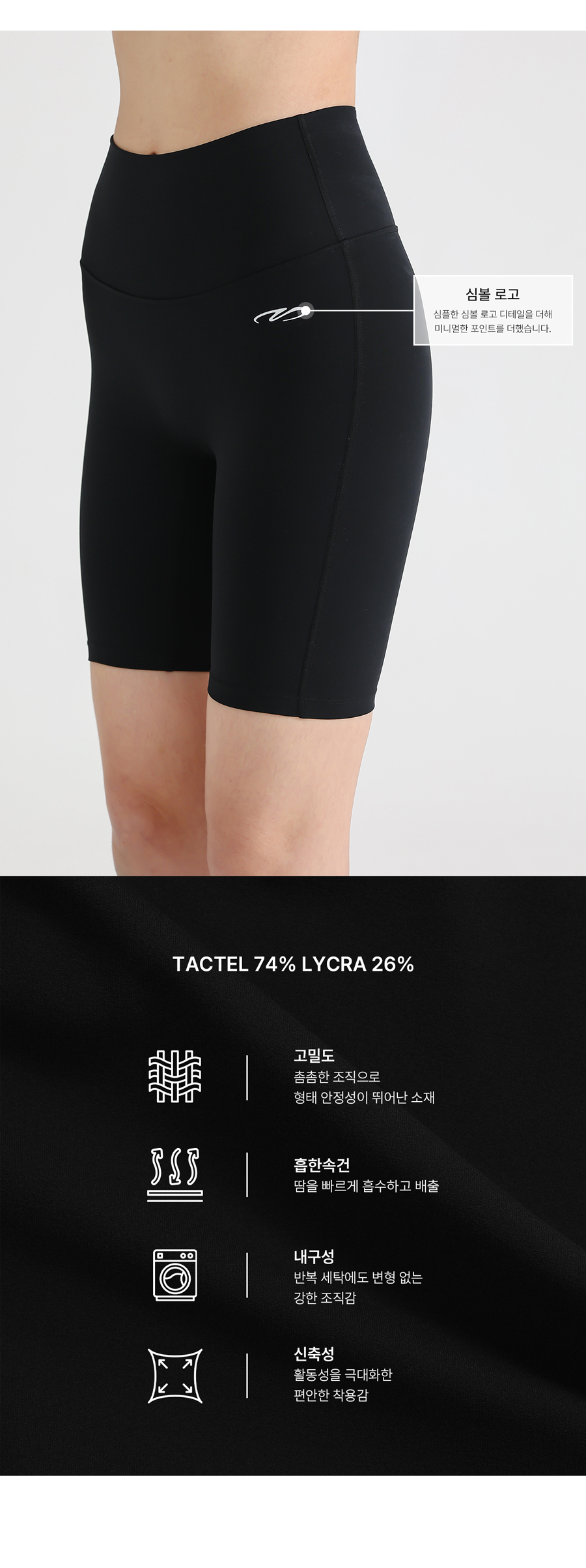 HIGH TENSION SYMBOL BIKER SHORTS 4 