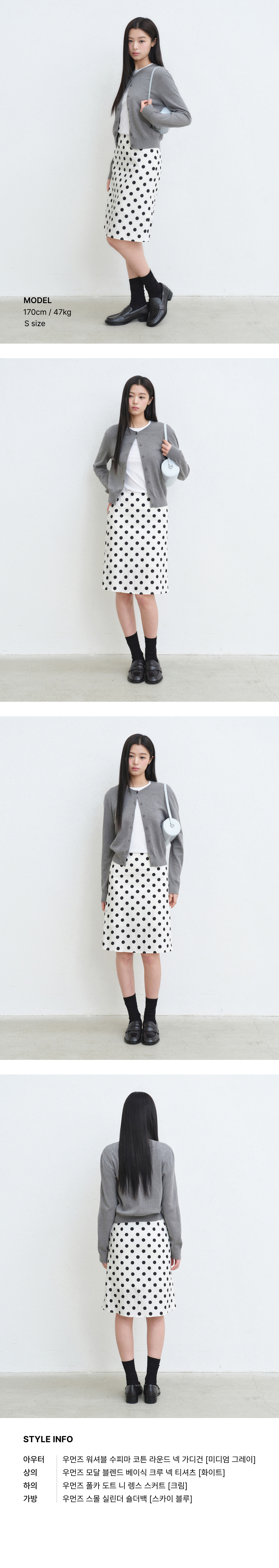 WOMENS POLKA DOT KNEE LENGTH SKIRT #韓韶禧同款! - 2 COLORS CREAM