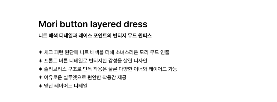 MORI BUTTON LAYERED DRESS - 2 COLORS PINK