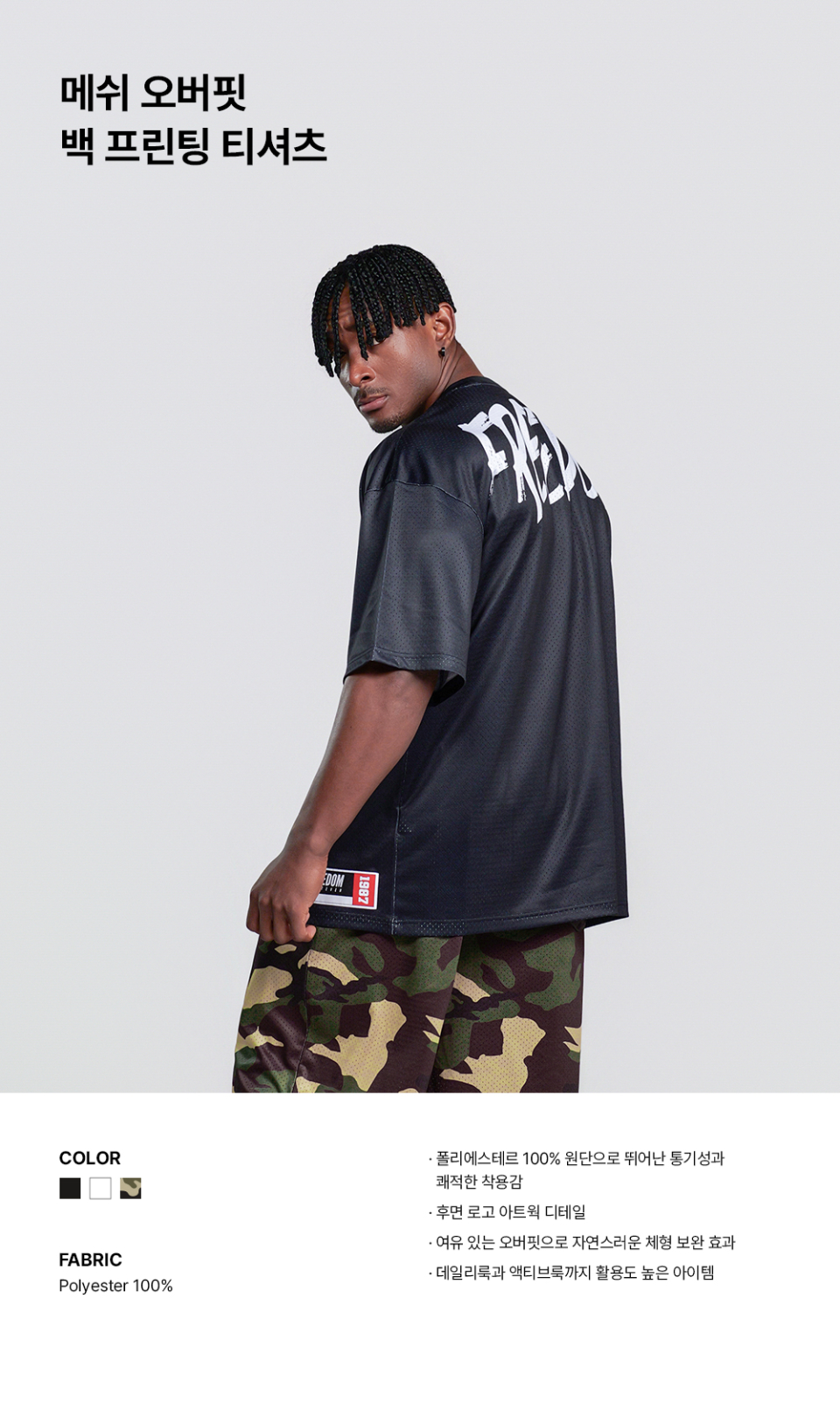 MUSINSA公式 | FREEDOM メッシュオーバーサイズバックプリントTシャツ
