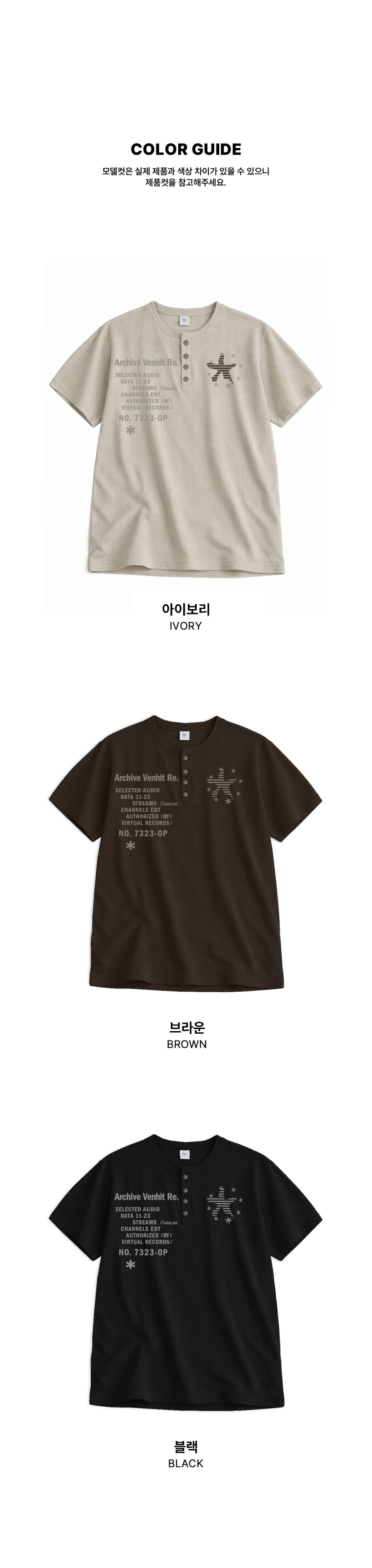 STARFISH HENLEY NECK WAFFLE TEE - 3 COLORS IVORY