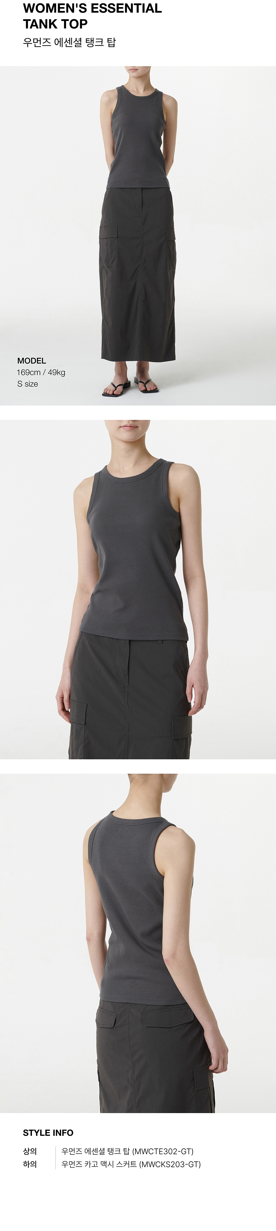 WOMENS ESSENTIAL TANK TOP #韓韶禧同款! - 8 COLORS AS SHOWN