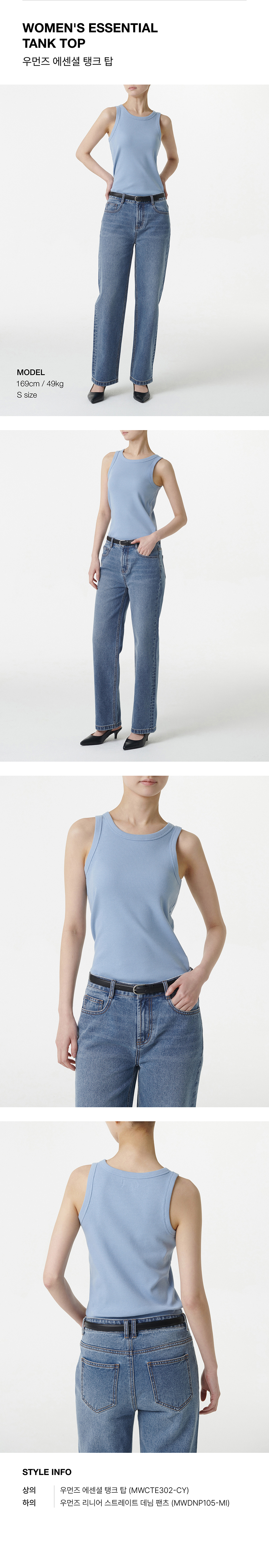 WOMENS ESSENTIAL TANK TOP #韓韶禧同款! - 8 COLORS BLUE